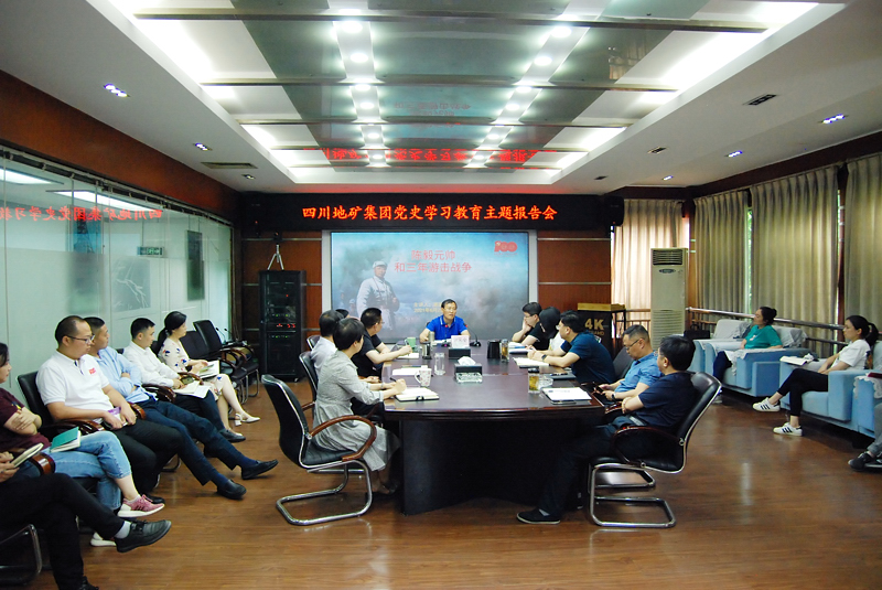 谢总讲党课全景800